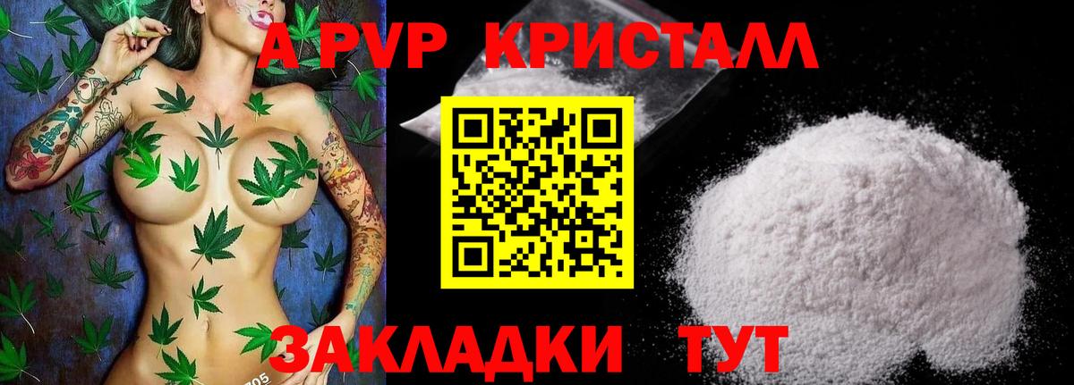 Лениногорск  A PVP мука  наркотики  Вход с VPN  А ПВП СК КРИС 
