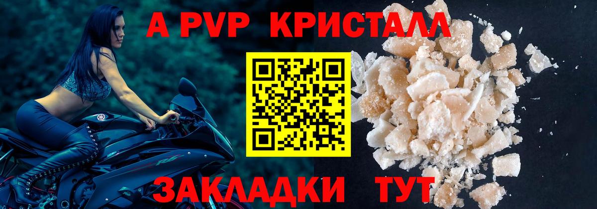 Alpha PVP СК КРИС Лениногорск