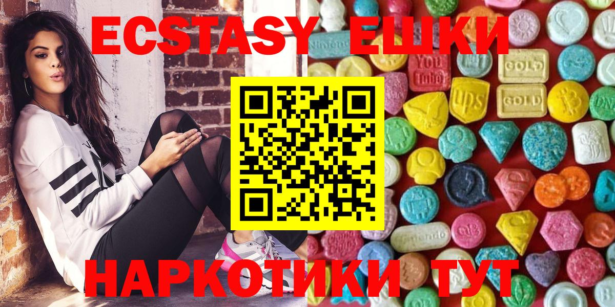 Экстази  Вход с VPN  Лениногорск  ЭКСТАЗИ MDMA 