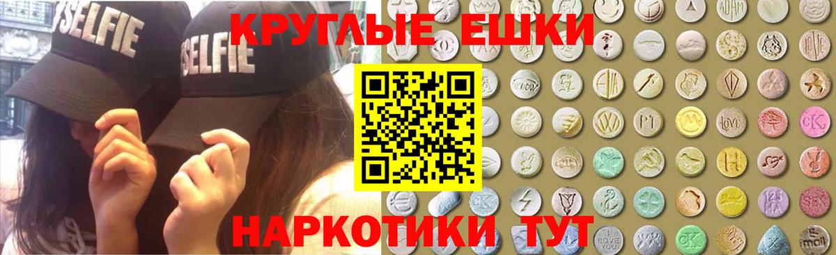 Ecstasy 250 мг Лениногорск