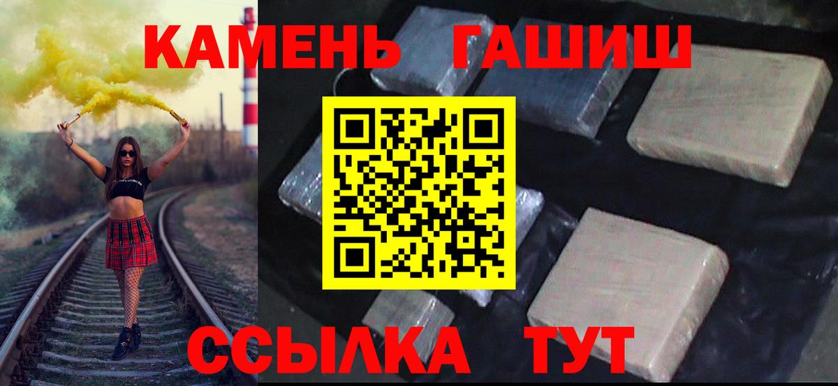 Лениногорск  ГАШИШ  Вход с VPN  хочу   ГАШИШ Cannabis 
