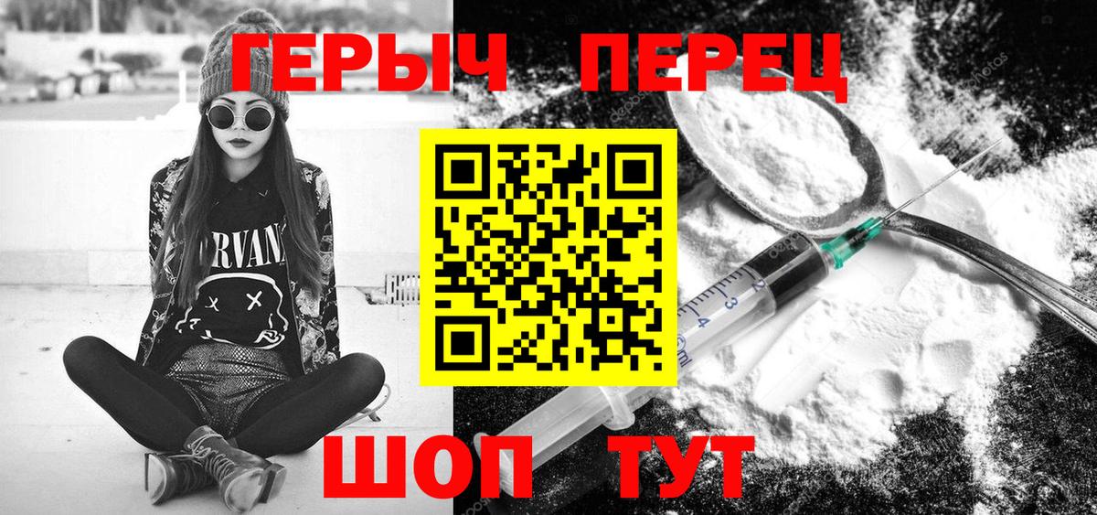 ГЕРОИН Heroin Лениногорск