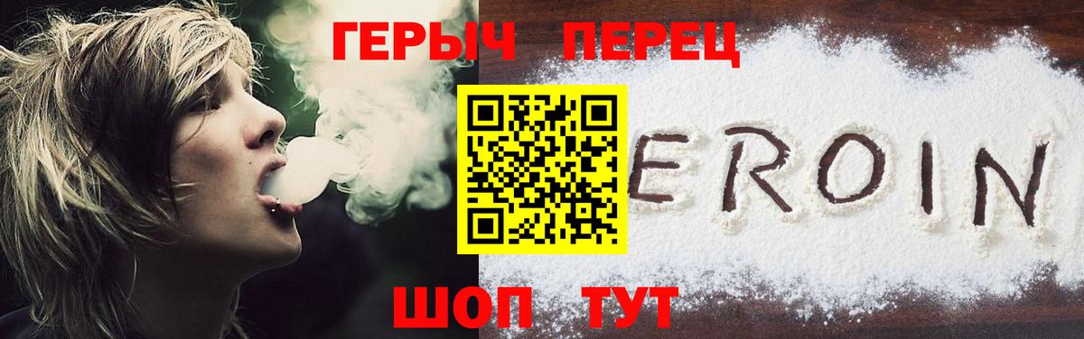 ГЕРОИН Афган  Вход с VPN  Лениногорск 