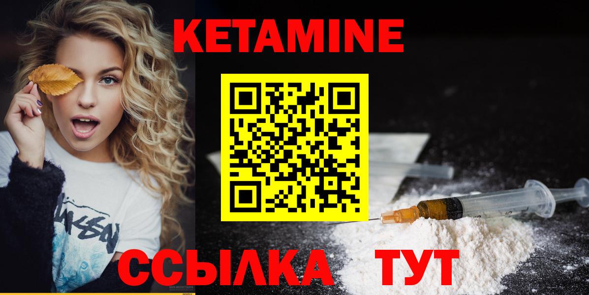 Кетамин VHQ Лениногорск