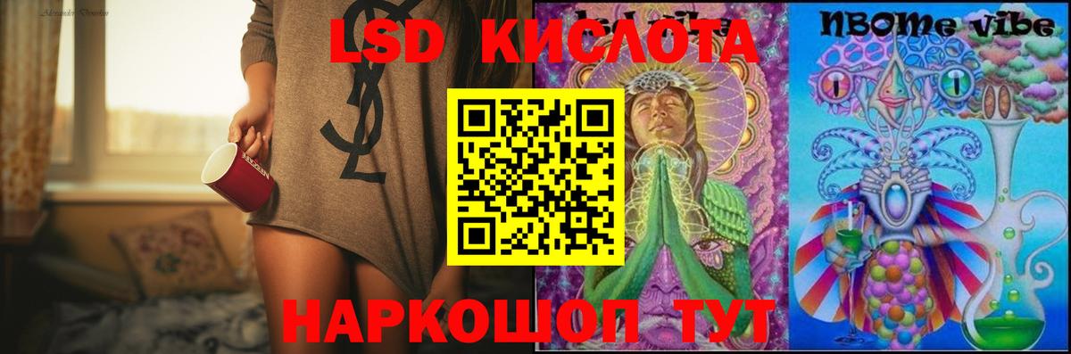 LSD-25 экстази кислота Лениногорск