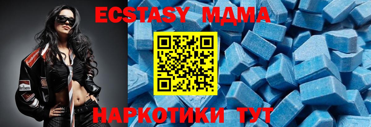 МДМА  Вход с VPN  Лениногорск  МДМА Molly 