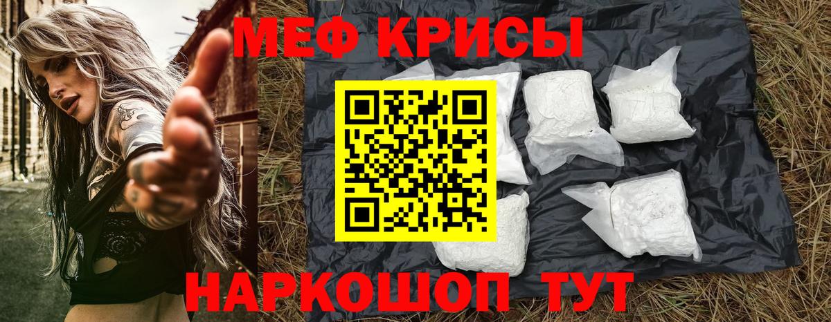 МЯУ-МЯУ  МЯУ-МЯУ VHQ  Вход с VPN  Лениногорск  Меф  Мефедрон mephedrone 