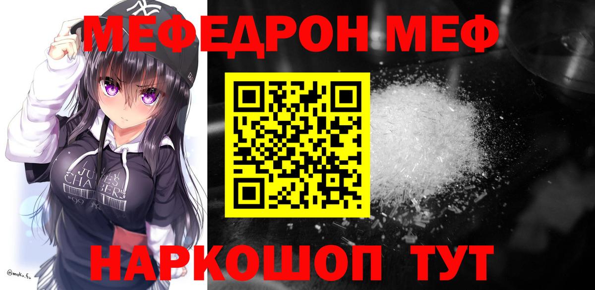 Меф Лениногорск