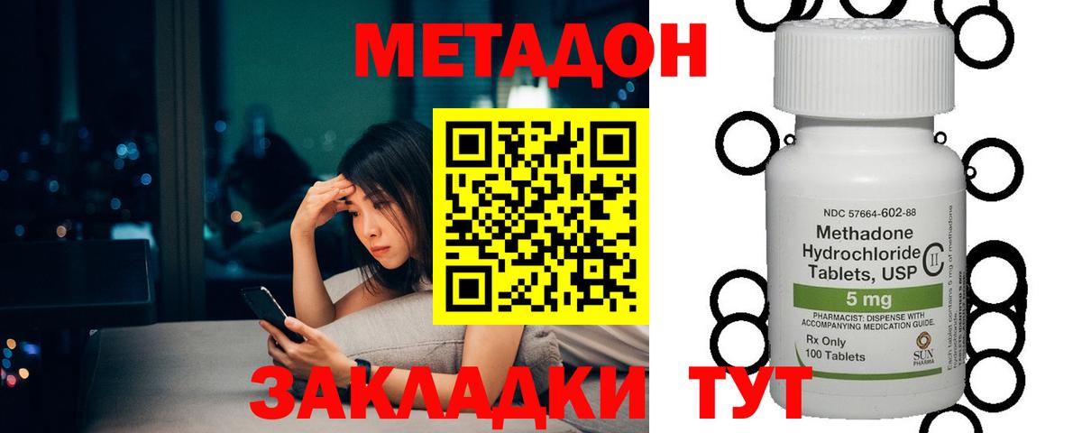 Лениногорск  МЕТАДОН VHQ  МЕТАДОН мёд  Вход с VPN 