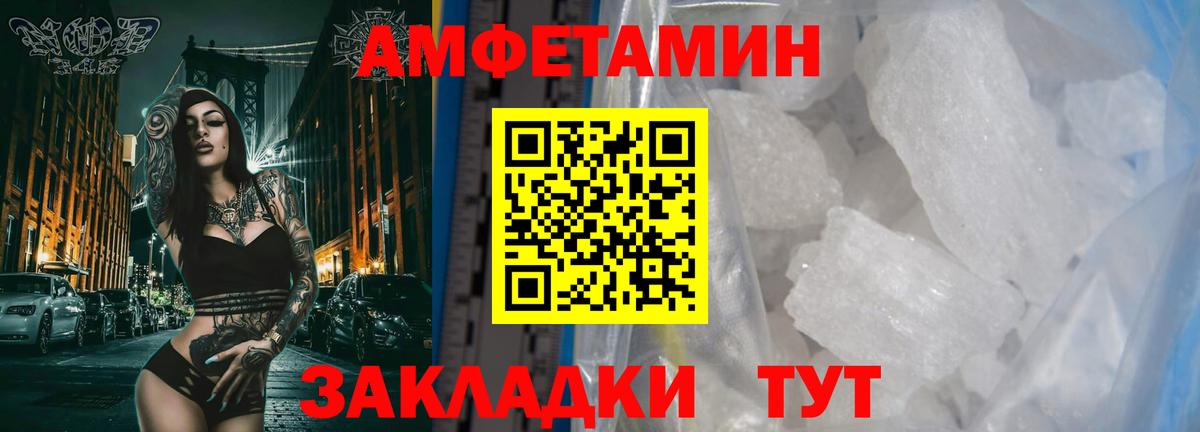 Первитин винт Лениногорск