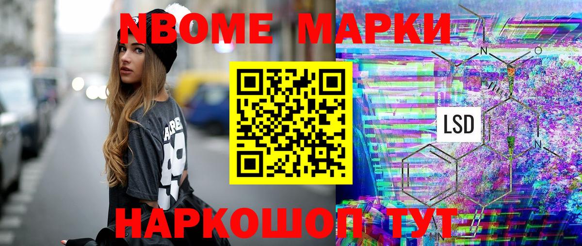 Наркотические марки  Вход с VPN  Лениногорск  Марки 25I-NBOMe 1500мкг 