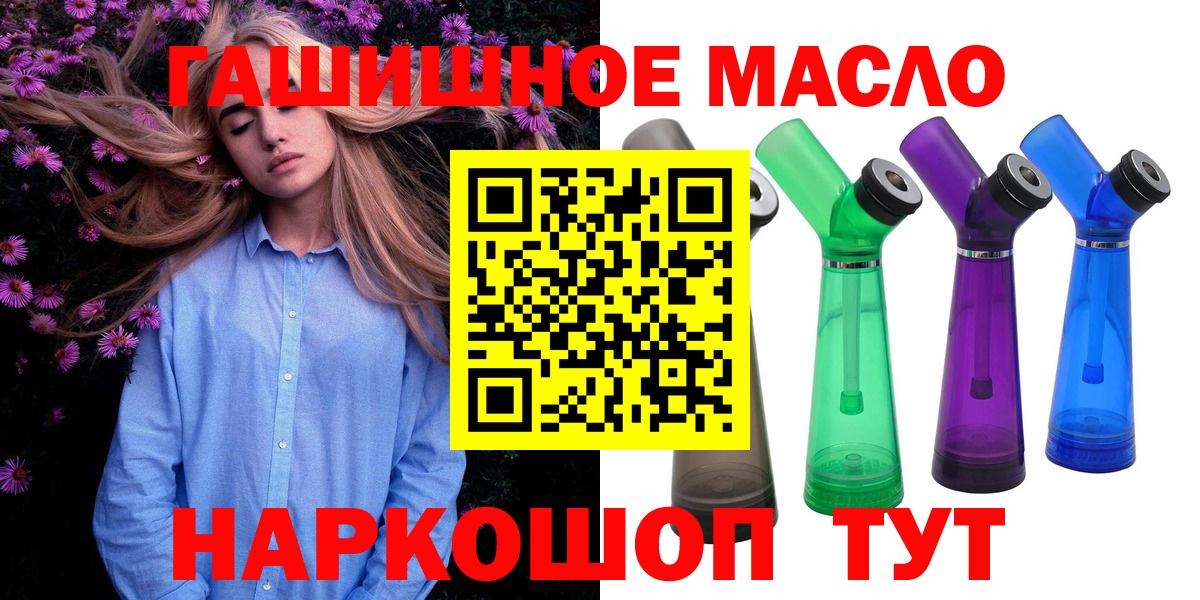 ТГК гашишное масло  Дистиллят ТГК вейп  Лениногорск  Вход с VPN 